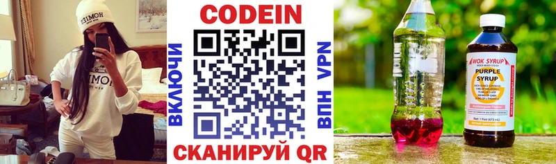 Кодеиновый сироп Lean Purple Drank  Пионерский 