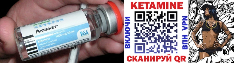 КЕТАМИН VHQ  Пионерский 