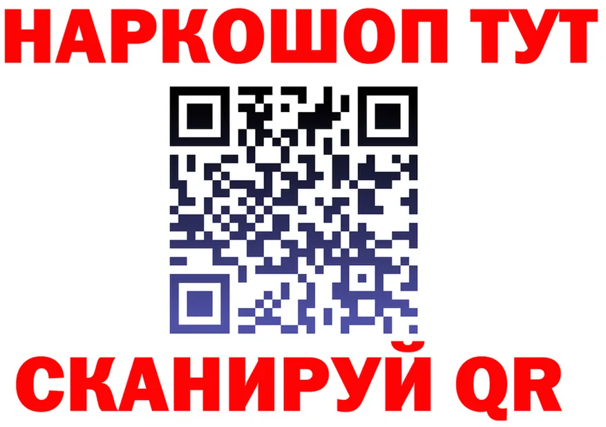Купить закладку  формула Пионерский