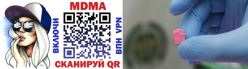 MDMA Molly  купить закладку  Пионерский 