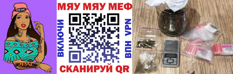 Мефедрон кристаллы  МЕГА ONION  Пионерский 