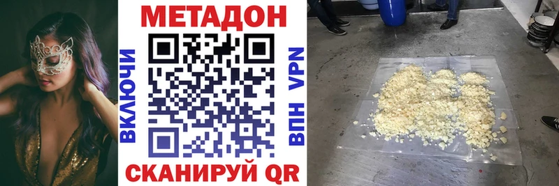 Метадон мёд  Пионерский 