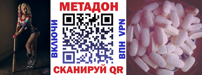 МЕТАДОН мёд Пионерский